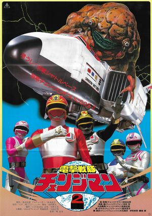 Dengeki Sentai Changeman: Shuttle Base! The Critical Moment!'s poster