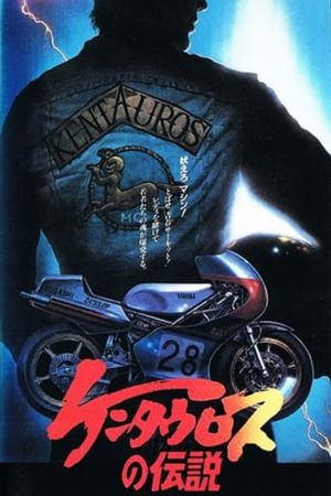 The Legend of Kentauros's poster