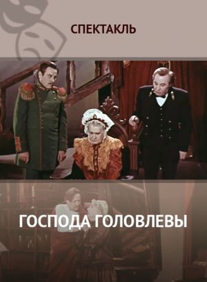Messrs. Golovlevs's poster