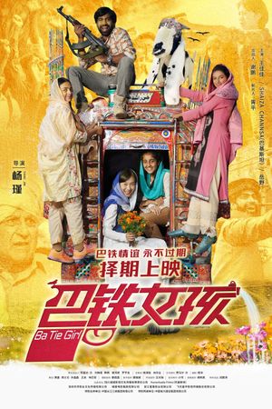 Batie Girl's poster