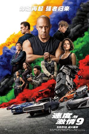 F9: The Fast Saga's poster