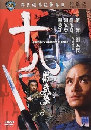 Legendary Weapons of China's poster