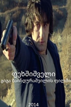 Barefooted's poster
