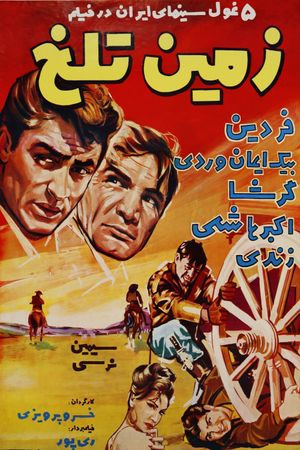 Bitter Earth's poster