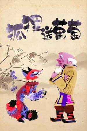 Fox Gives Grapes's poster
