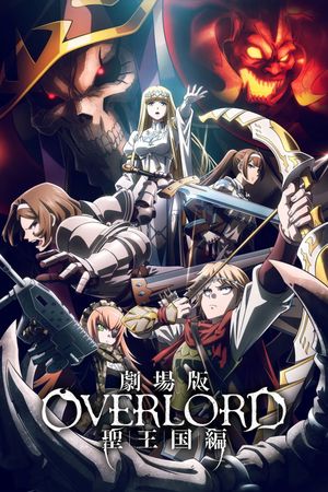 Overlord: The Sacred Kingdom's poster