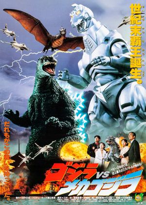 Godzilla vs. Mechagodzilla II's poster