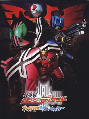 Kamen Rider Decade: All Riders vs. Dai-Shocker's poster
