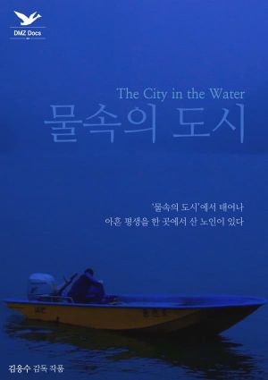 The City in the Water's poster