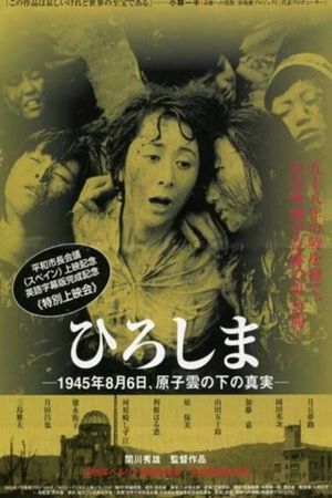Hiroshima's poster