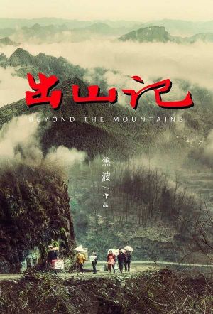 Beyond the Mountains's poster image