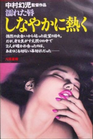 Nureta kuchibiru: Shinayaka ni atsuku's poster
