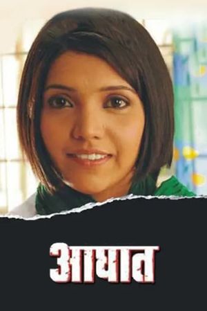 Aaghaat's poster