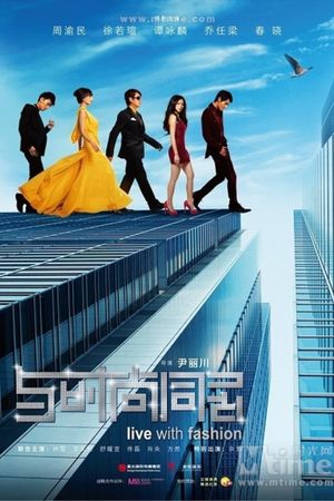 Yu shi shang tong ju's poster