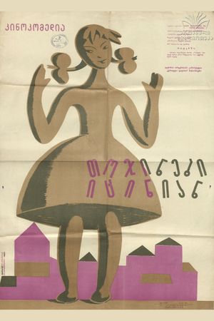 Tojinebi itsinian's poster