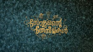Solomonte Theneechakal's poster