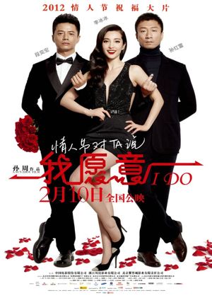 I Do's poster