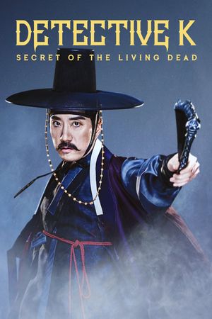 Detective K: Secret of the Living Dead's poster