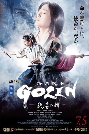 Gozen: The Sword of Pure Romance's poster image