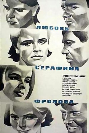 Lyubov Serafima Frolova's poster