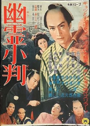 Ghost Koban's poster image