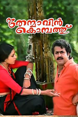Thenmavin Kombath's poster