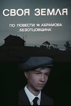 Our Own Land's poster