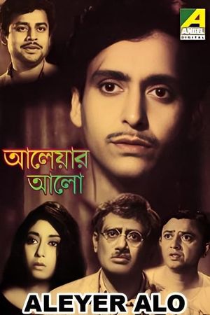 Aleyar Alo's poster