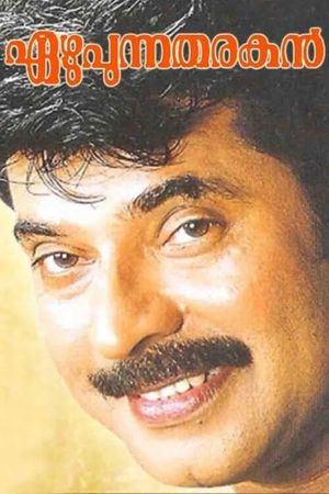 Ezhupunna Tharakan's poster