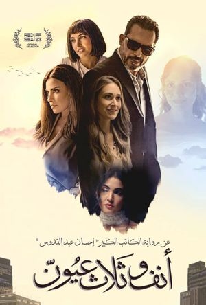 A Nose and Three Eyes's poster