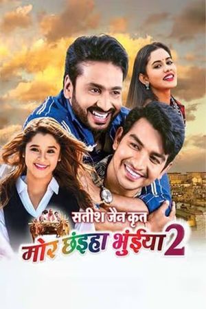 Mor Chhainha Bhuinya 2's poster