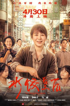 The Dumpling Queen's poster