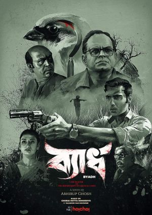 Byadh's poster