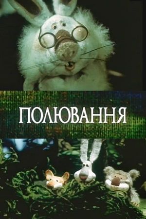 The Hunt's poster