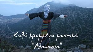 Well Kept Secrets, Athanassia's poster