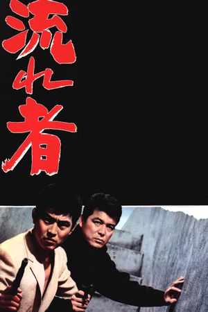 Tokyo Drifter's poster