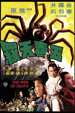The Web of Death's poster