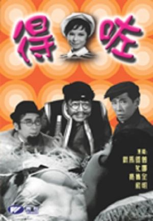 O.K.'s poster