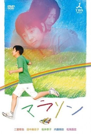 Marathon's poster