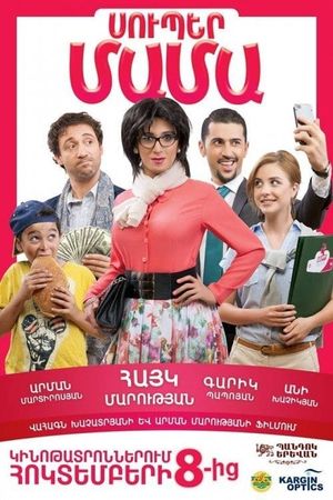 Super Mother's poster