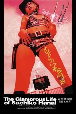 The Glamorous Life of Sachiko Hanai's poster