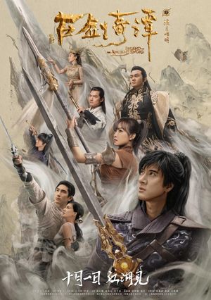 Legend of the Ancient Sword's poster