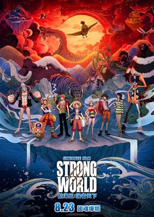 One Piece: Strong World's poster