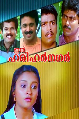 In Harihar Nagar's poster