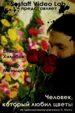 The Man Who Loved Flowers's poster