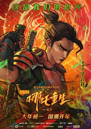 New Gods: Nezha Reborn's poster