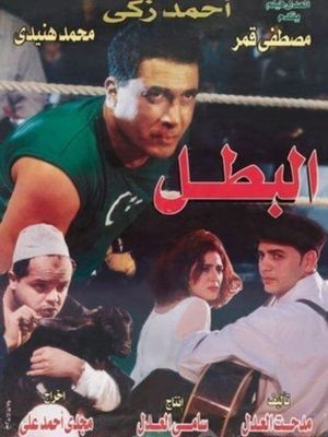 El-Batal's poster