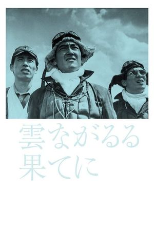 Beyond the Clouds's poster