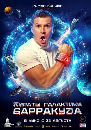 Piraty galaktiki Barrakuda's poster