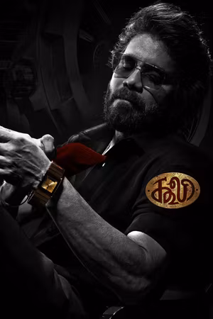 Coolie's poster